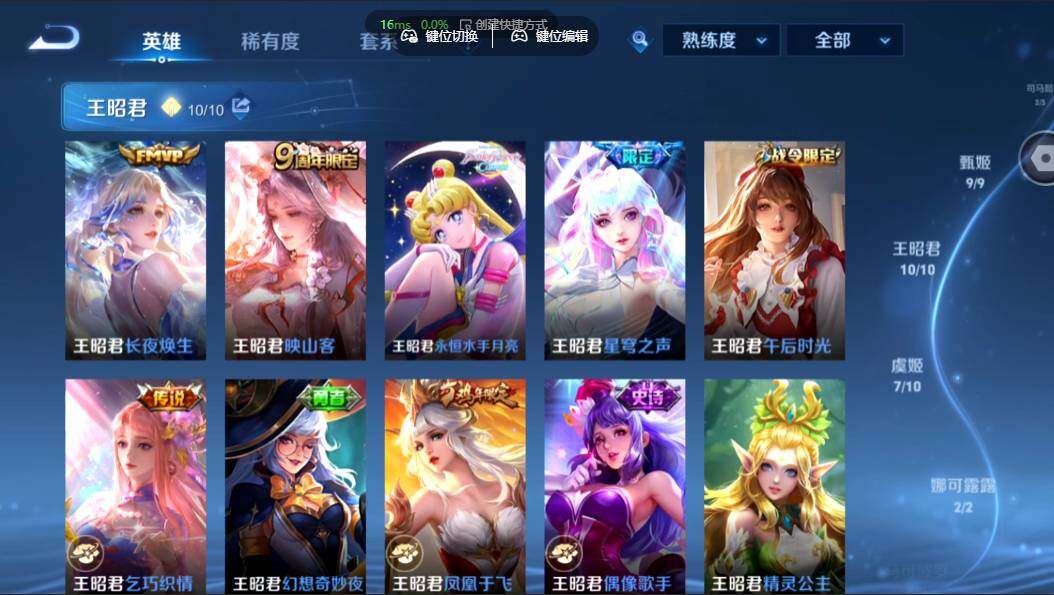 WZMMN4631256王者荣耀账号详情图16 WZMMN4631256王者荣耀账号详情图16