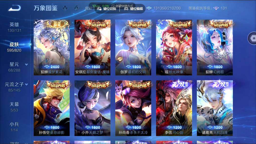 WZMMN4631256王者荣耀账号详情图17 WZMMN4631256王者荣耀账号详情图17