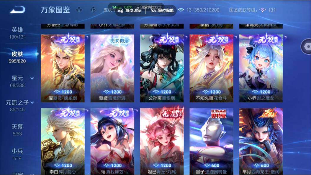 WZMMN4631256王者荣耀账号详情图18 WZMMN4631256王者荣耀账号详情图18