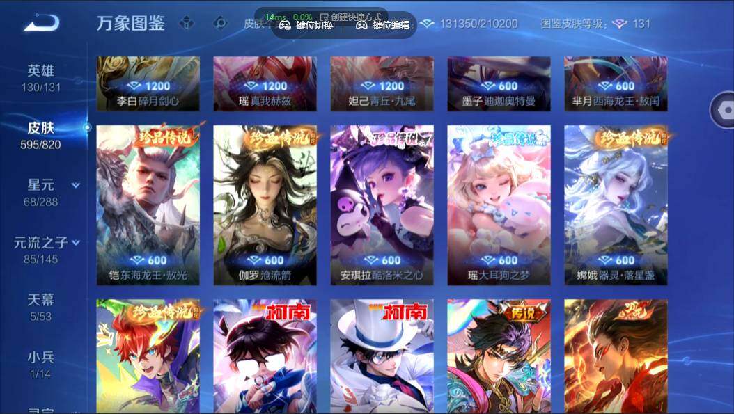 WZMMN4631256王者荣耀账号详情图19 WZMMN4631256王者荣耀账号详情图19