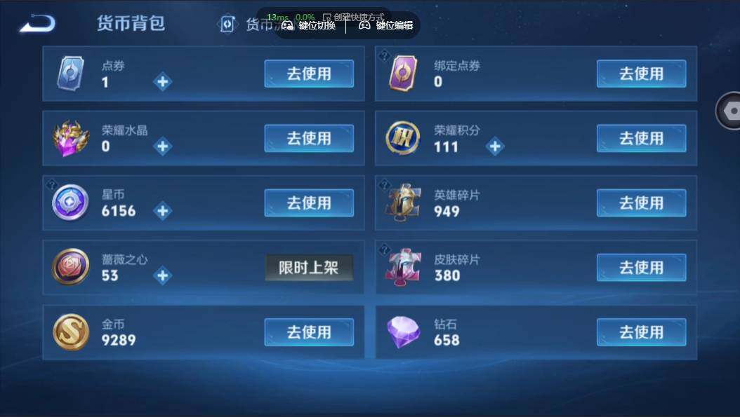 WZMMN4631256王者荣耀账号详情图30 WZMMN4631256王者荣耀账号详情图30