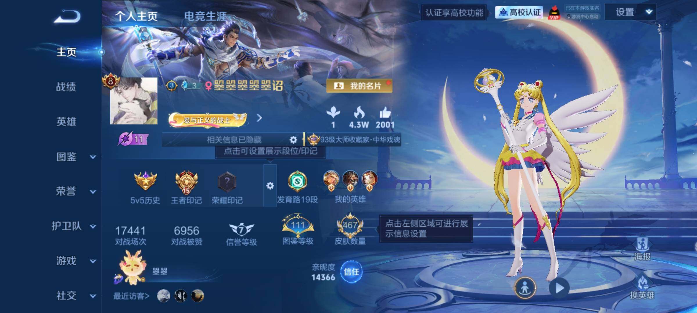 WZMMN4628799王者荣耀账号详情图3 WZMMN4628799王者荣耀账号详情图3