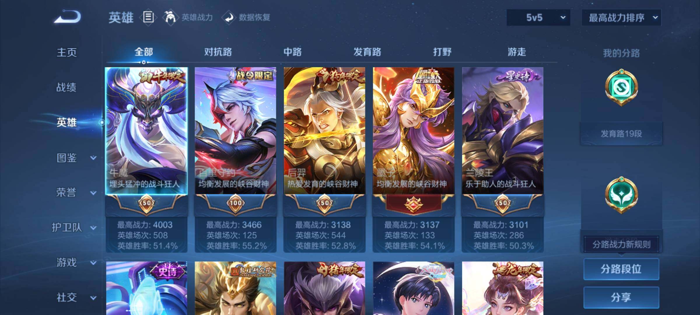 WZMMN4628799王者荣耀账号详情图4 WZMMN4628799王者荣耀账号详情图4