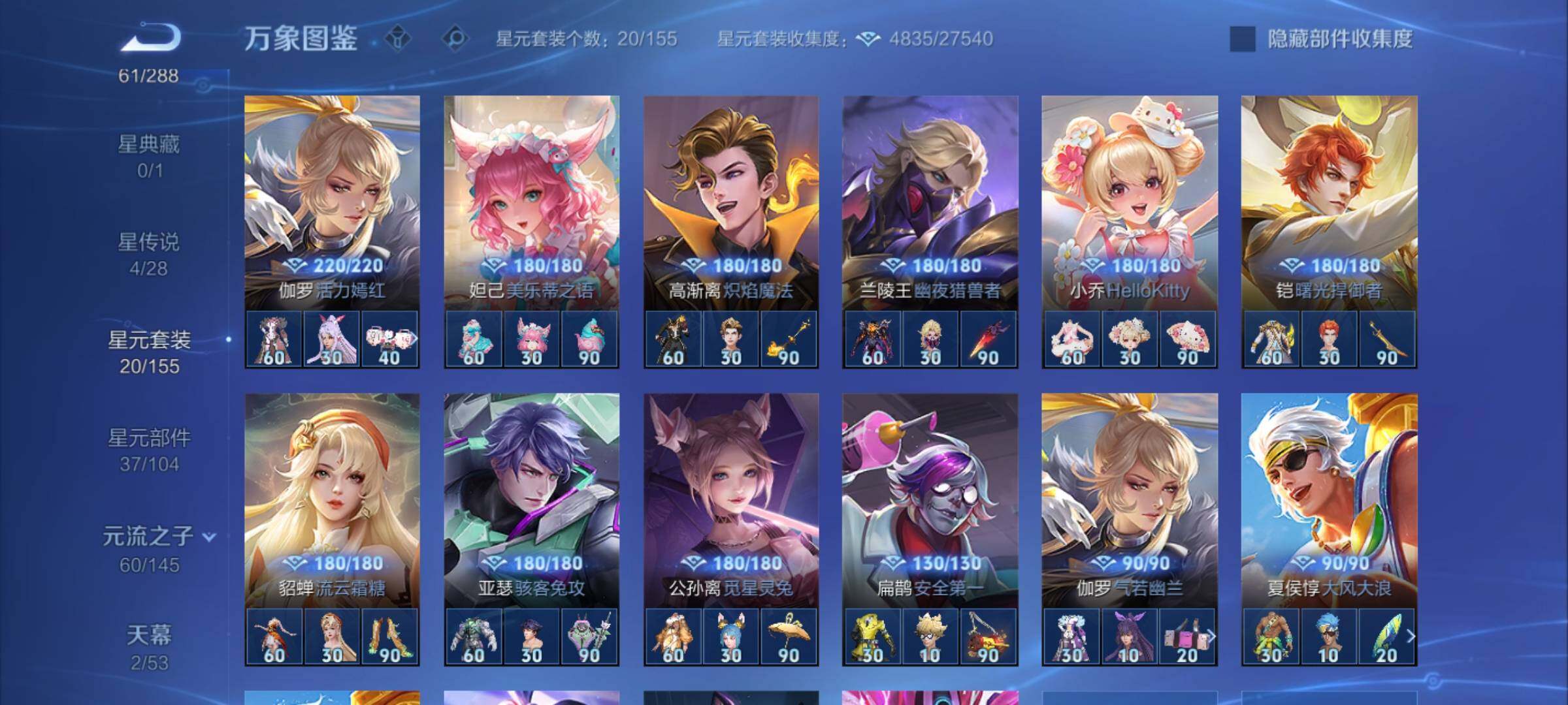 WZMMN4628799王者荣耀账号详情图14 WZMMN4628799王者荣耀账号详情图14