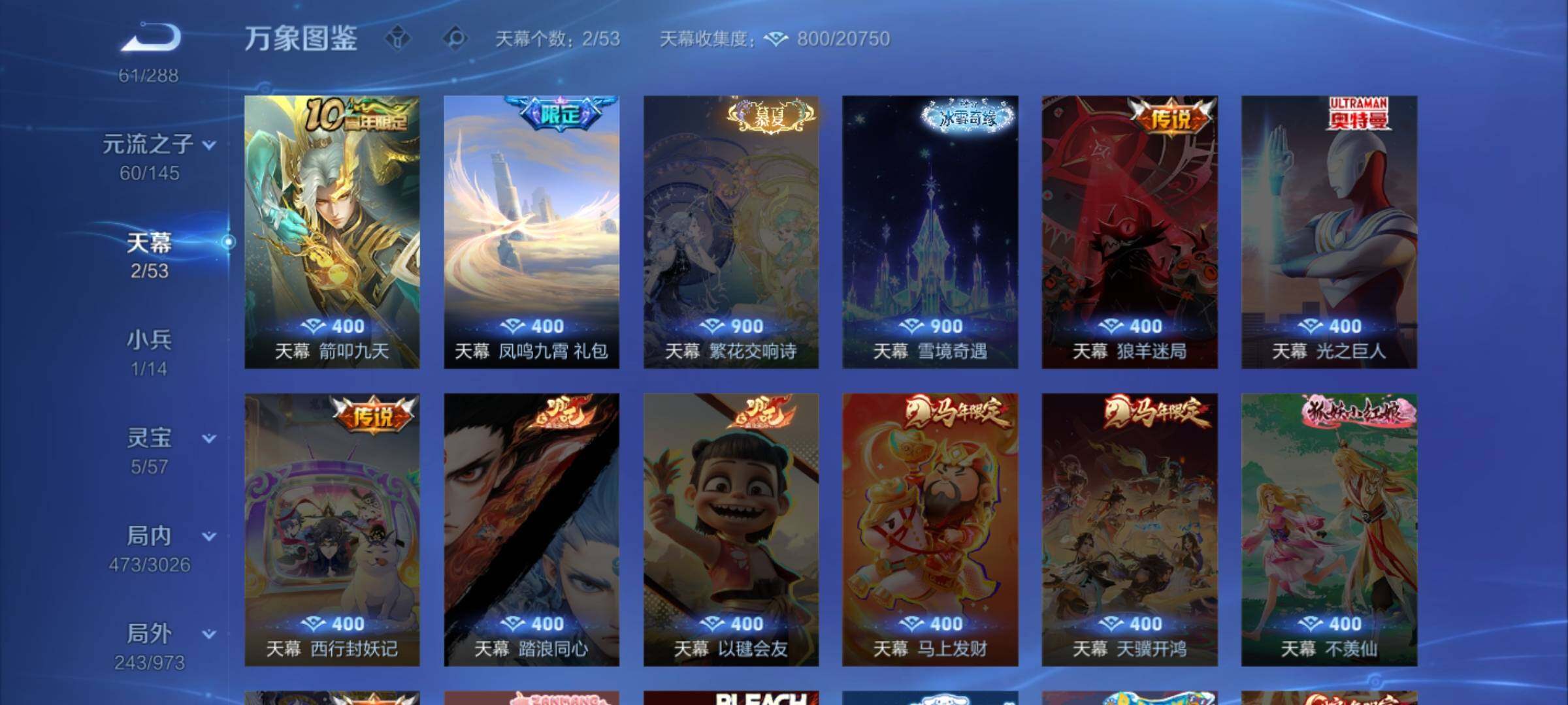 WZMMN4628799王者荣耀账号详情图16 WZMMN4628799王者荣耀账号详情图16