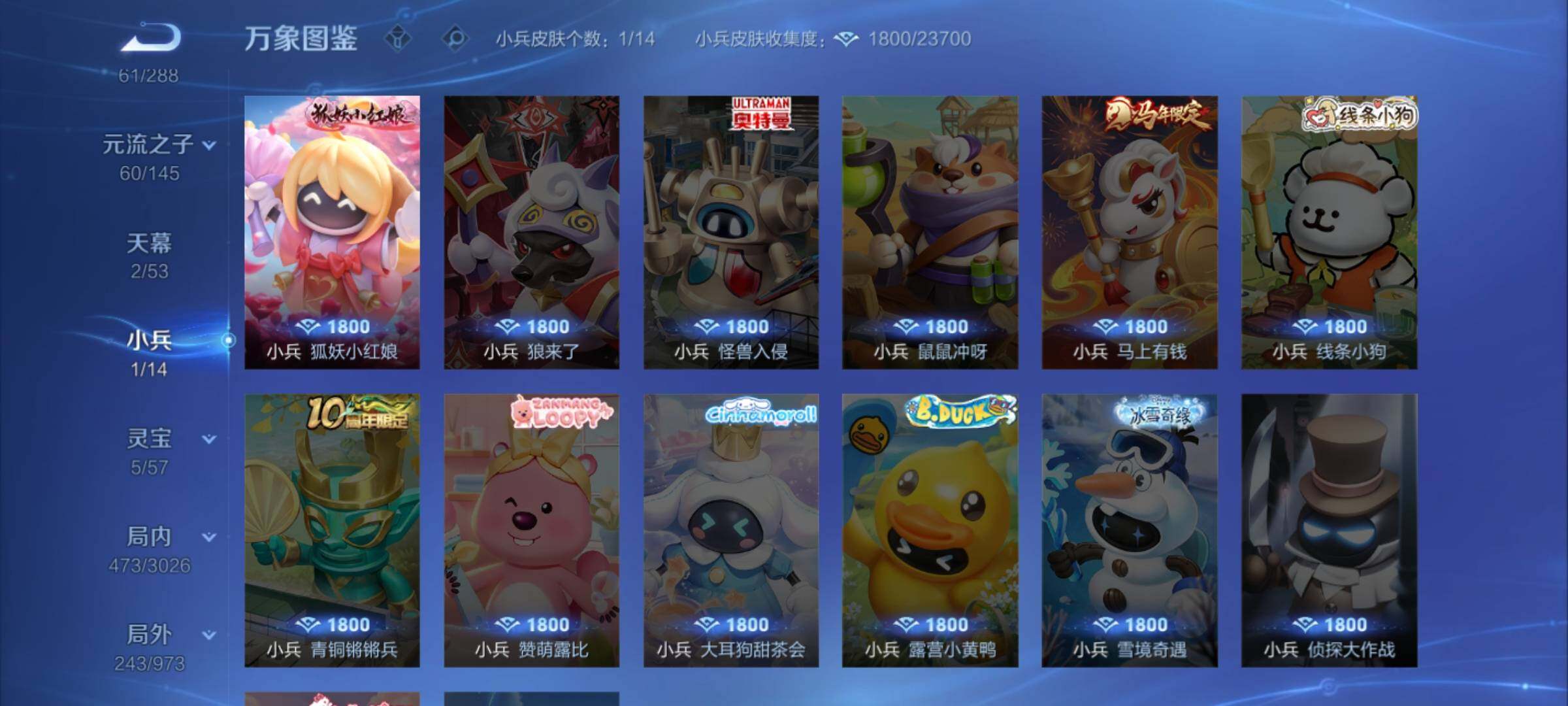 WZMMN4628799王者荣耀账号详情图17 WZMMN4628799王者荣耀账号详情图17