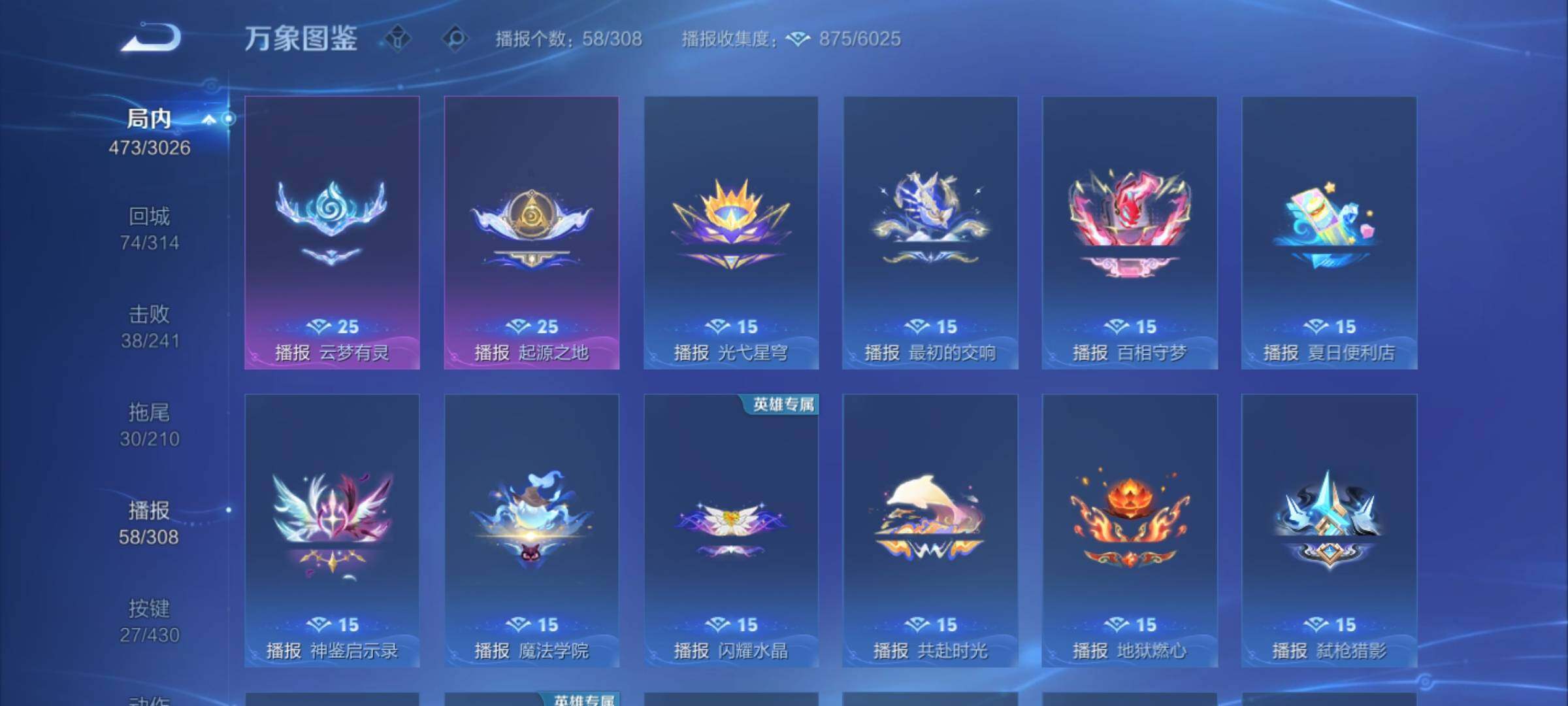 WZMMN4628799王者荣耀账号详情图18 WZMMN4628799王者荣耀账号详情图18