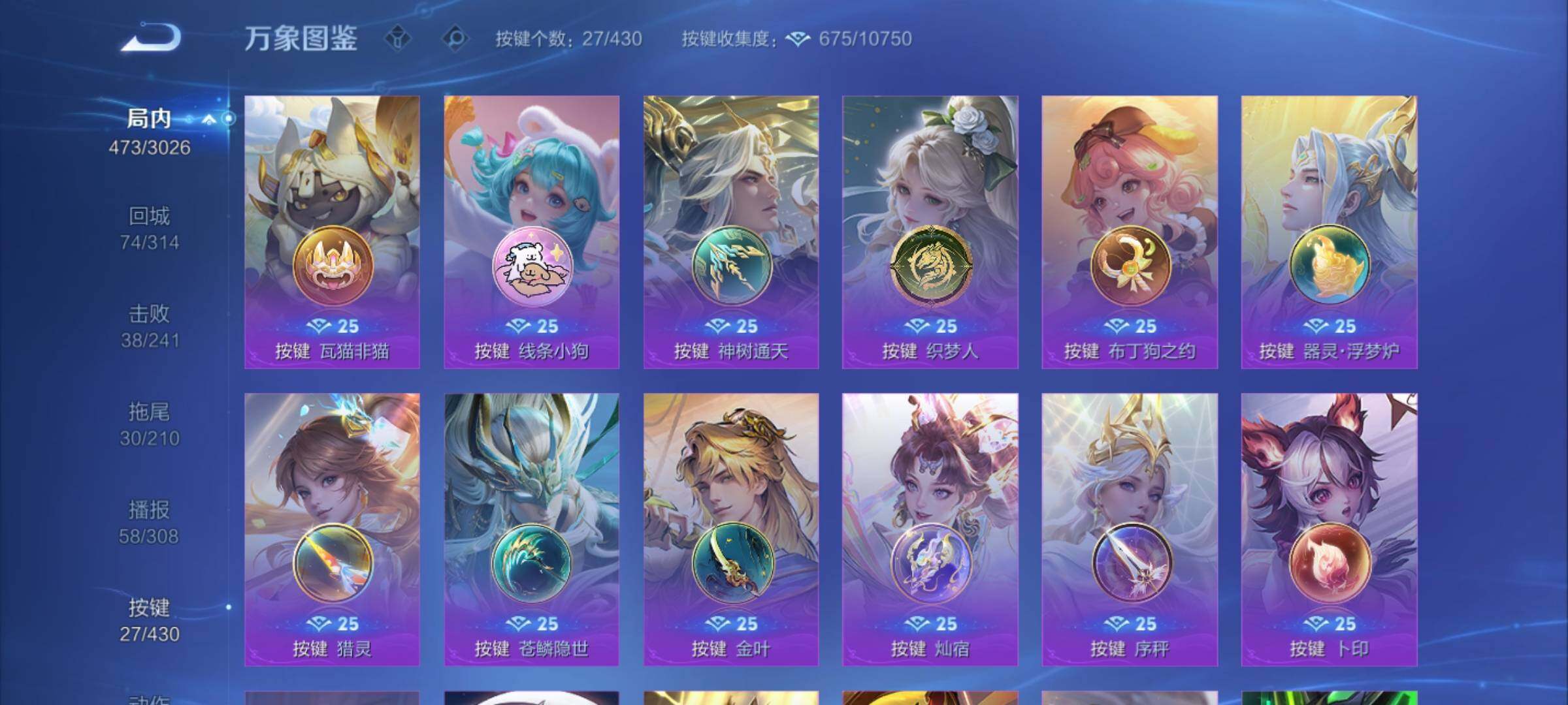 WZMMN4628799王者荣耀账号详情图19 WZMMN4628799王者荣耀账号详情图19