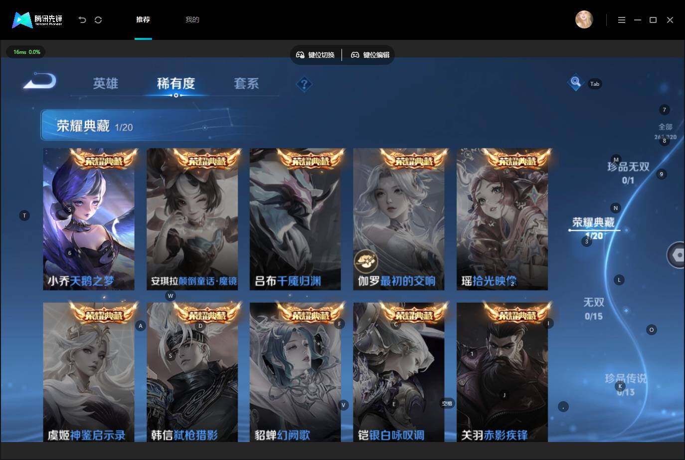 WZMMN4627746王者荣耀账号详情图10 WZMMN4627746王者荣耀账号详情图10