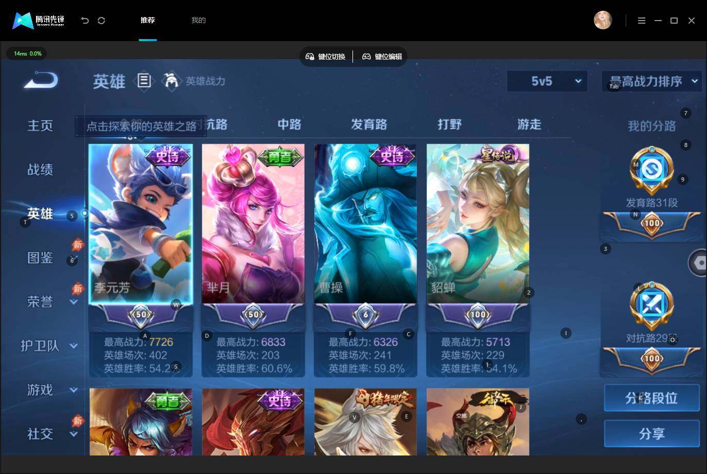 WZMMN4627746王者荣耀账号详情图6 WZMMN4627746王者荣耀账号详情图6