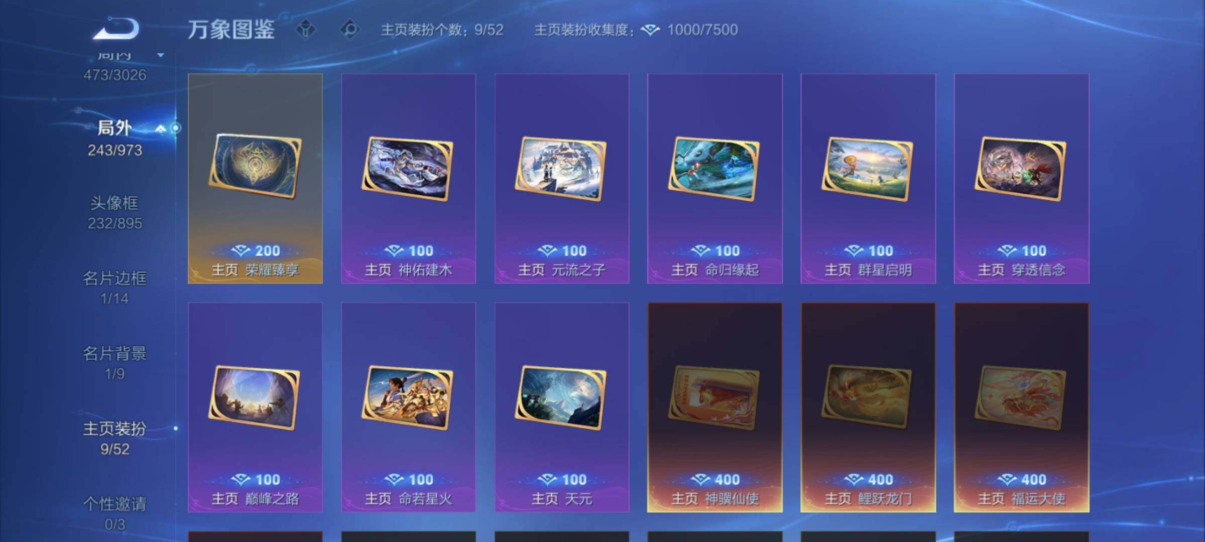 WZMMN4628799王者荣耀账号详情图21 WZMMN4628799王者荣耀账号详情图21