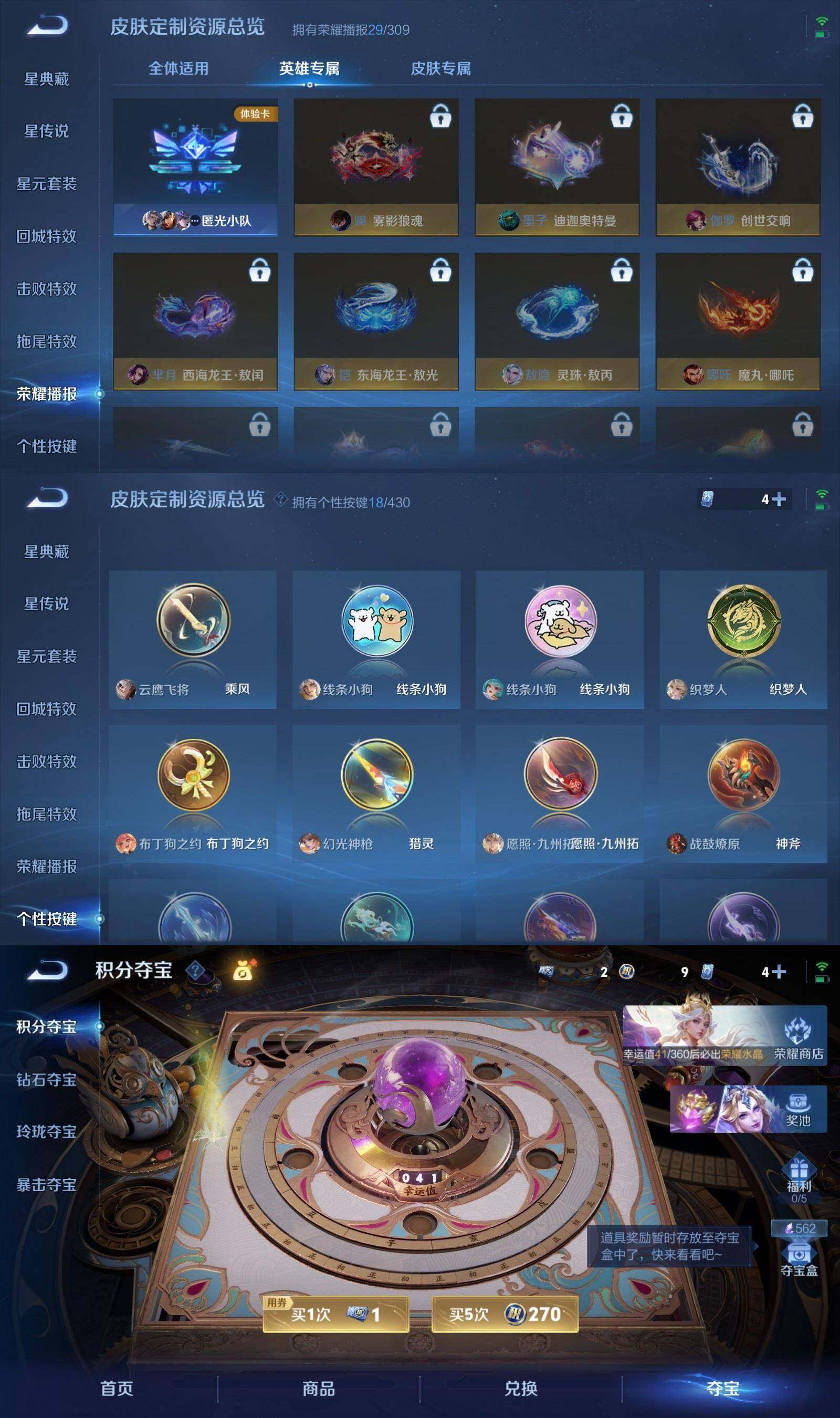 WZPX4624775王者荣耀账号详情图8 WZPX4624775王者荣耀账号详情图8