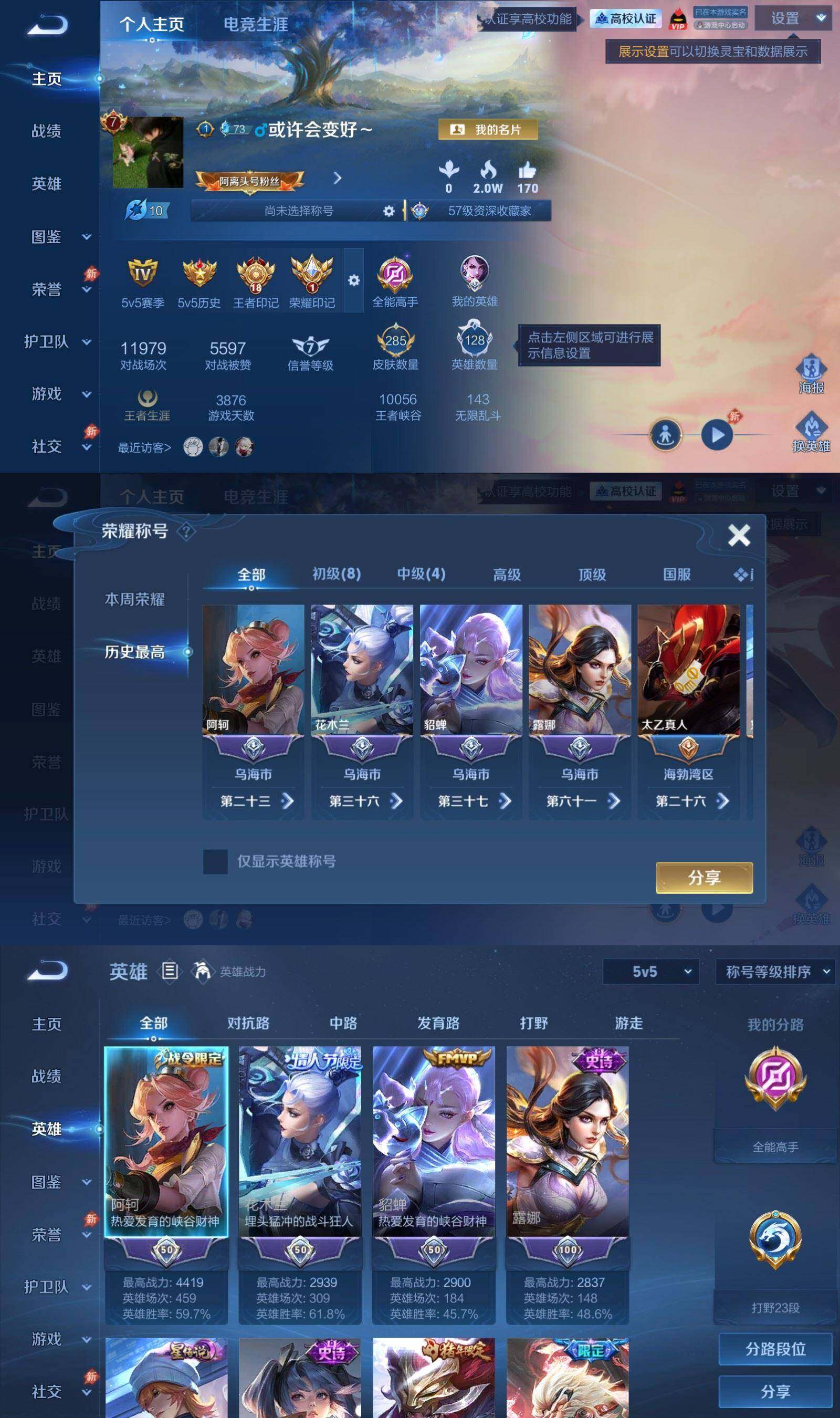 账号详情图片