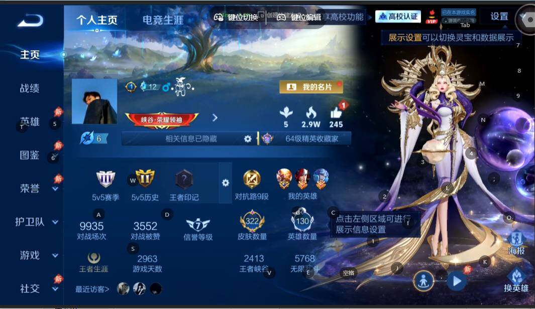 WZMMN4628337王者荣耀账号详情图3