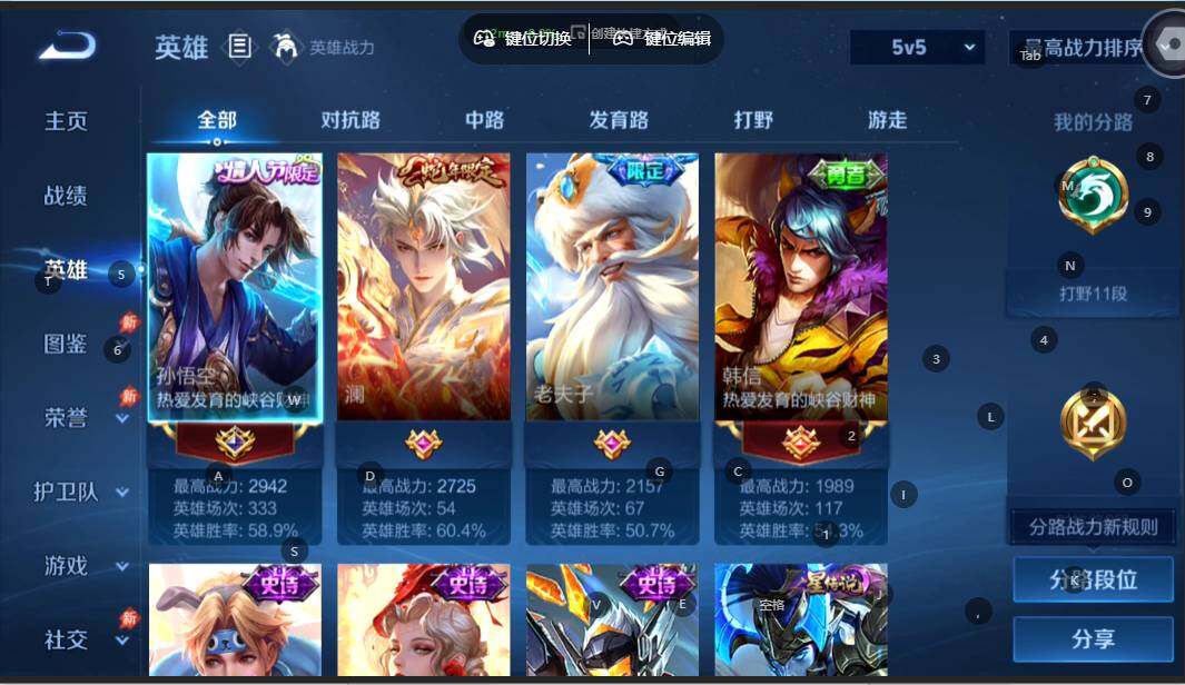 WZMMN4628337王者荣耀账号详情图4