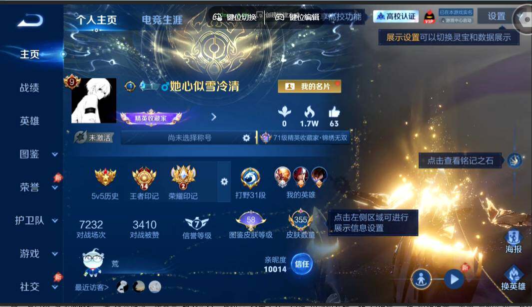 WZMMN4628762王者荣耀账号详情图3 WZMMN4628762王者荣耀账号详情图3