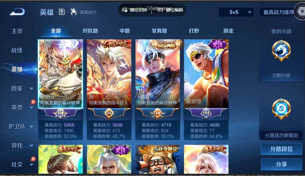 WZMMN4628762王者荣耀账号详情图4 WZMMN4628762王者荣耀账号详情图4