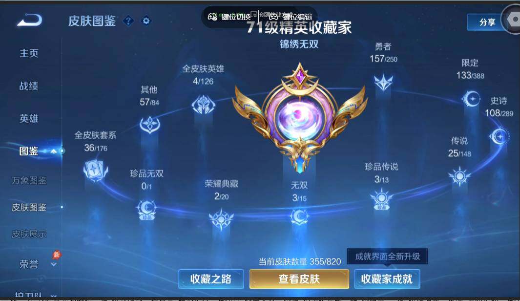 WZMMN4628762王者荣耀账号详情图6 WZMMN4628762王者荣耀账号详情图6