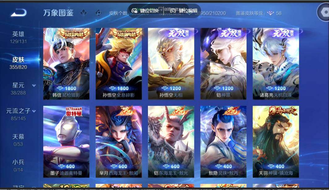 WZMMN4628762王者荣耀账号详情图7 WZMMN4628762王者荣耀账号详情图7