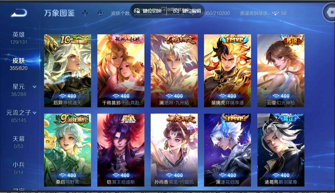 WZMMN4628762王者荣耀账号详情图8 WZMMN4628762王者荣耀账号详情图8