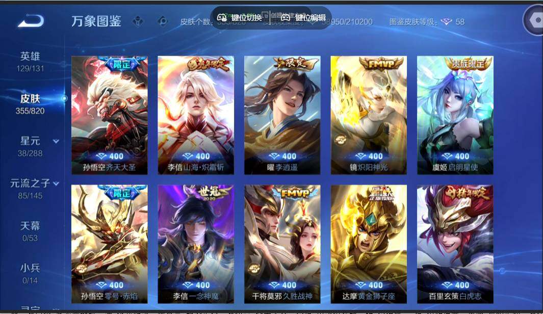 WZMMN4628762王者荣耀账号详情图9 WZMMN4628762王者荣耀账号详情图9