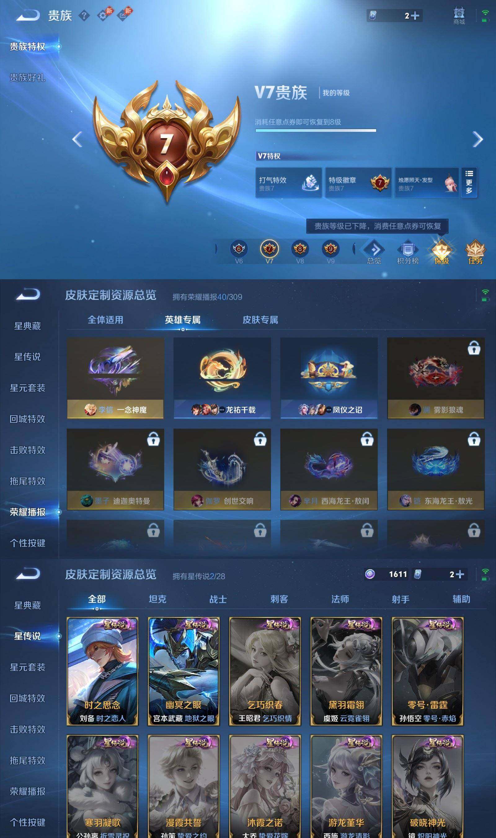 WZPX4624792王者荣耀账号详情图8 WZPX4624792王者荣耀账号详情图8