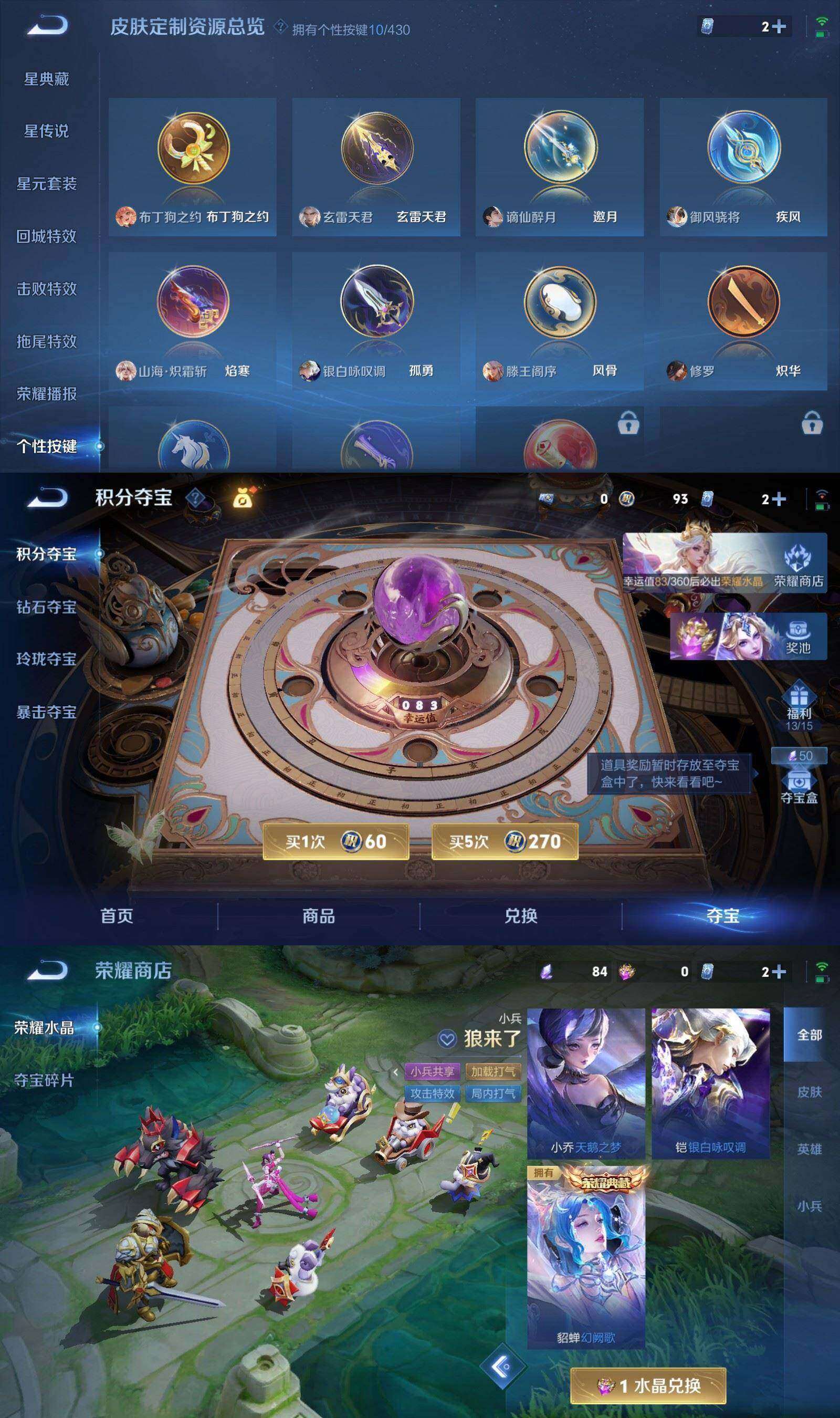 WZPX4624792王者荣耀账号详情图9 WZPX4624792王者荣耀账号详情图9