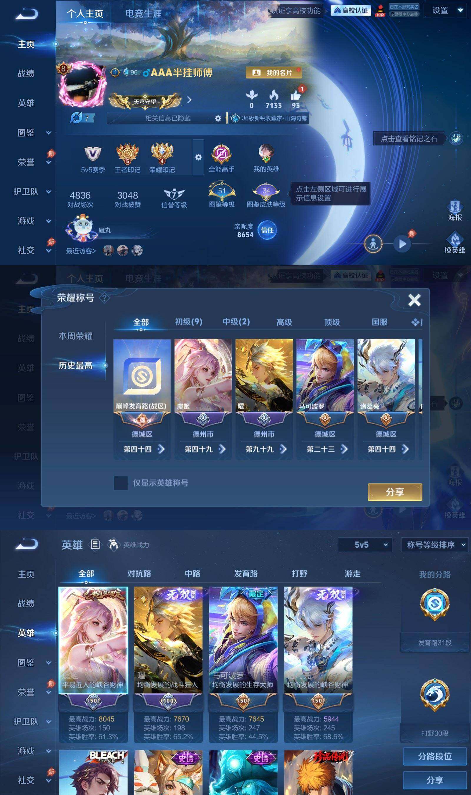 账号详情图片