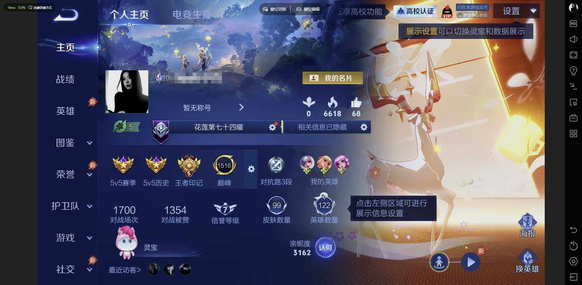 王者荣耀账号安卓QQ安卓Q-V6--122英雄-99皮肤-1典藏皮肤-6传说-40史诗
【荣耀典藏】：瑶-拾光映像
【传