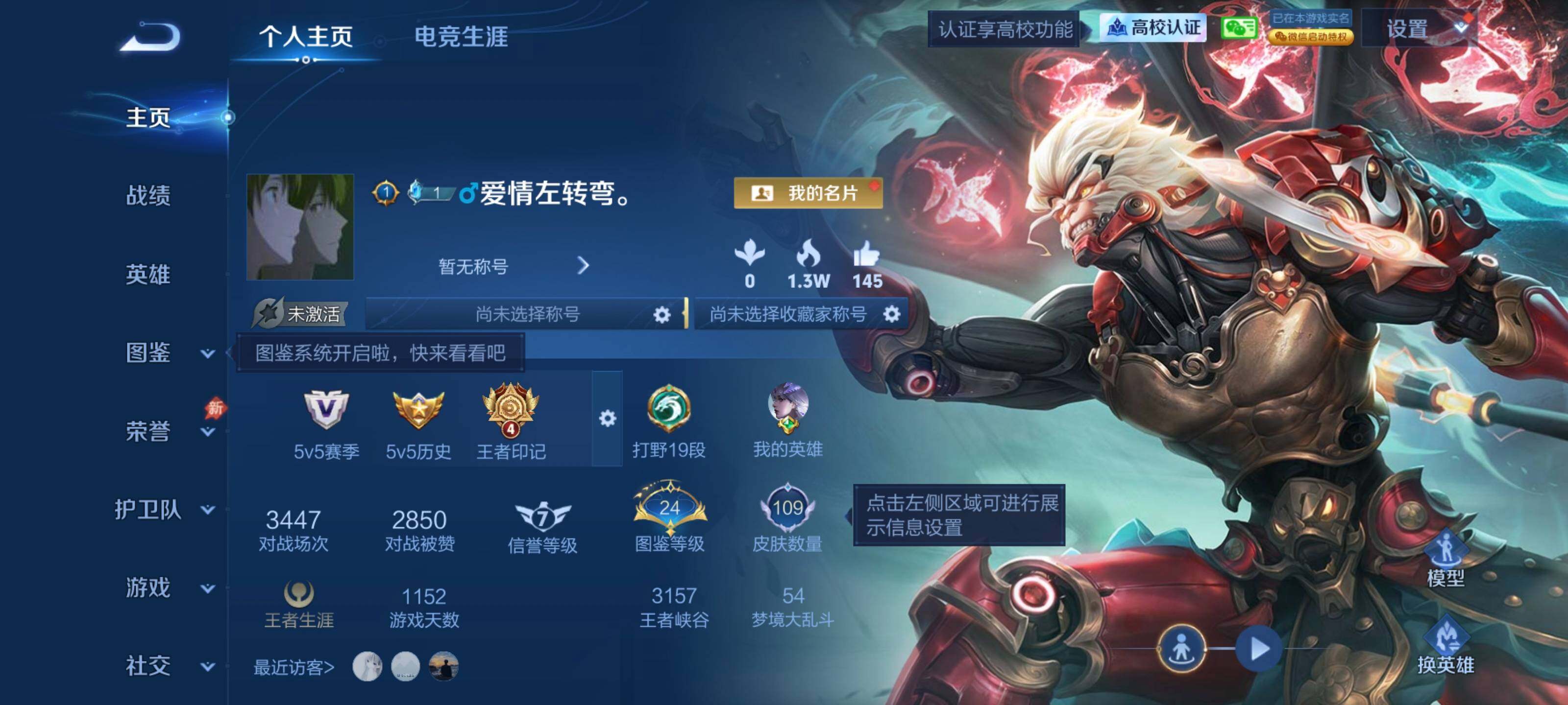 王者荣耀账号安卓VXQY408 贵族6级 社交 无二 4个性按键 109皮肤 6传说【传说】大司命-死亡执政官 司空震-愿照山河定 澜-愿照九州拓 桑启-鸣野蒿 孙悟空-齐天大圣 张良-黄金白羊座