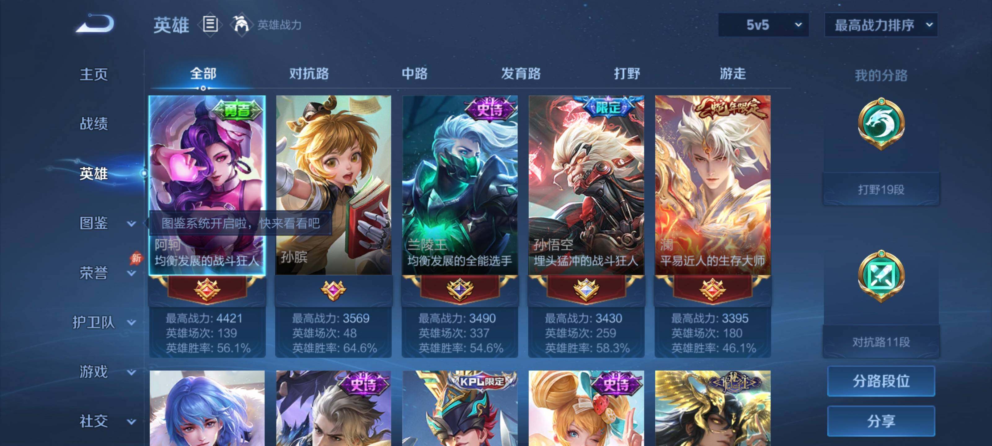 WZQM4632516王者荣耀账号详情图3 WZQM4632516王者荣耀账号详情图3