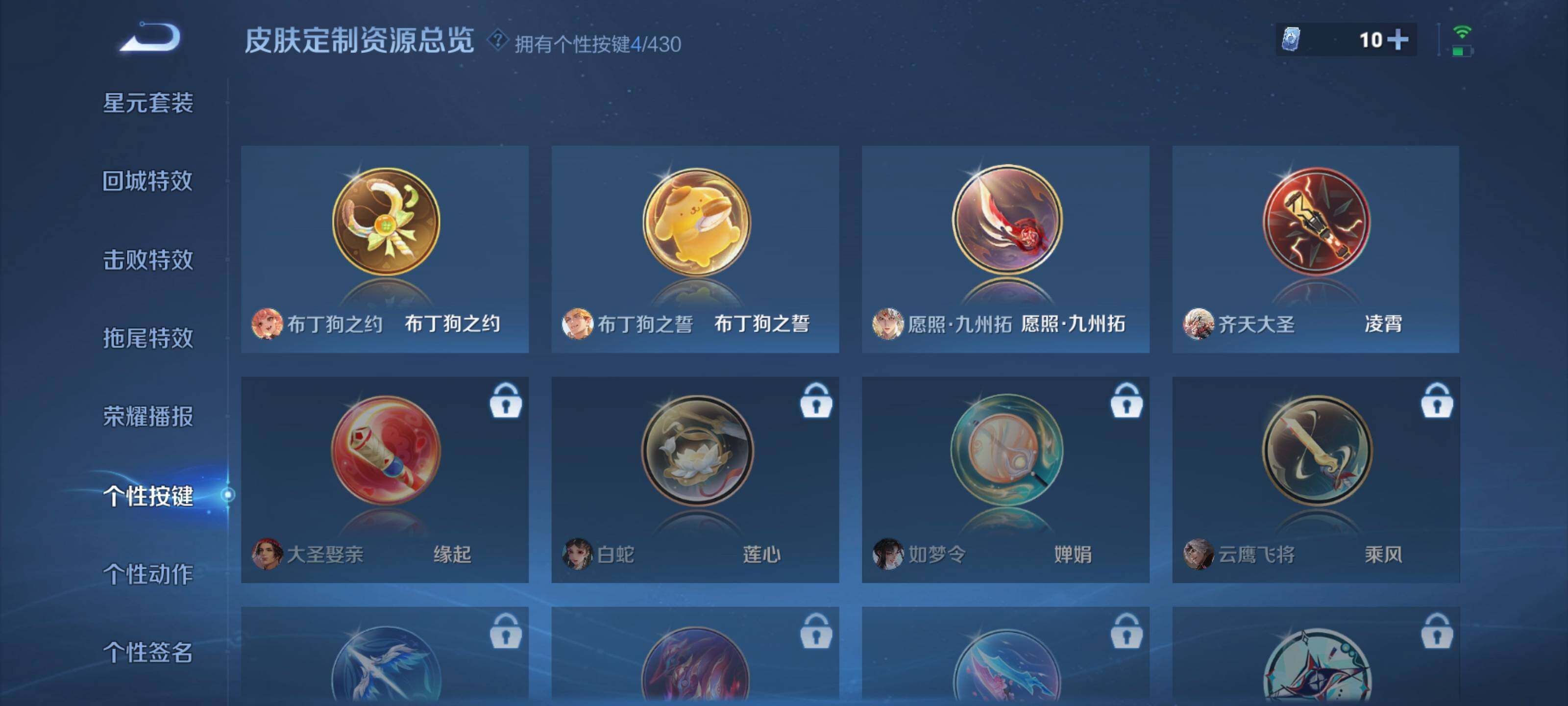 WZQM4632516王者荣耀账号详情图7 WZQM4632516王者荣耀账号详情图7