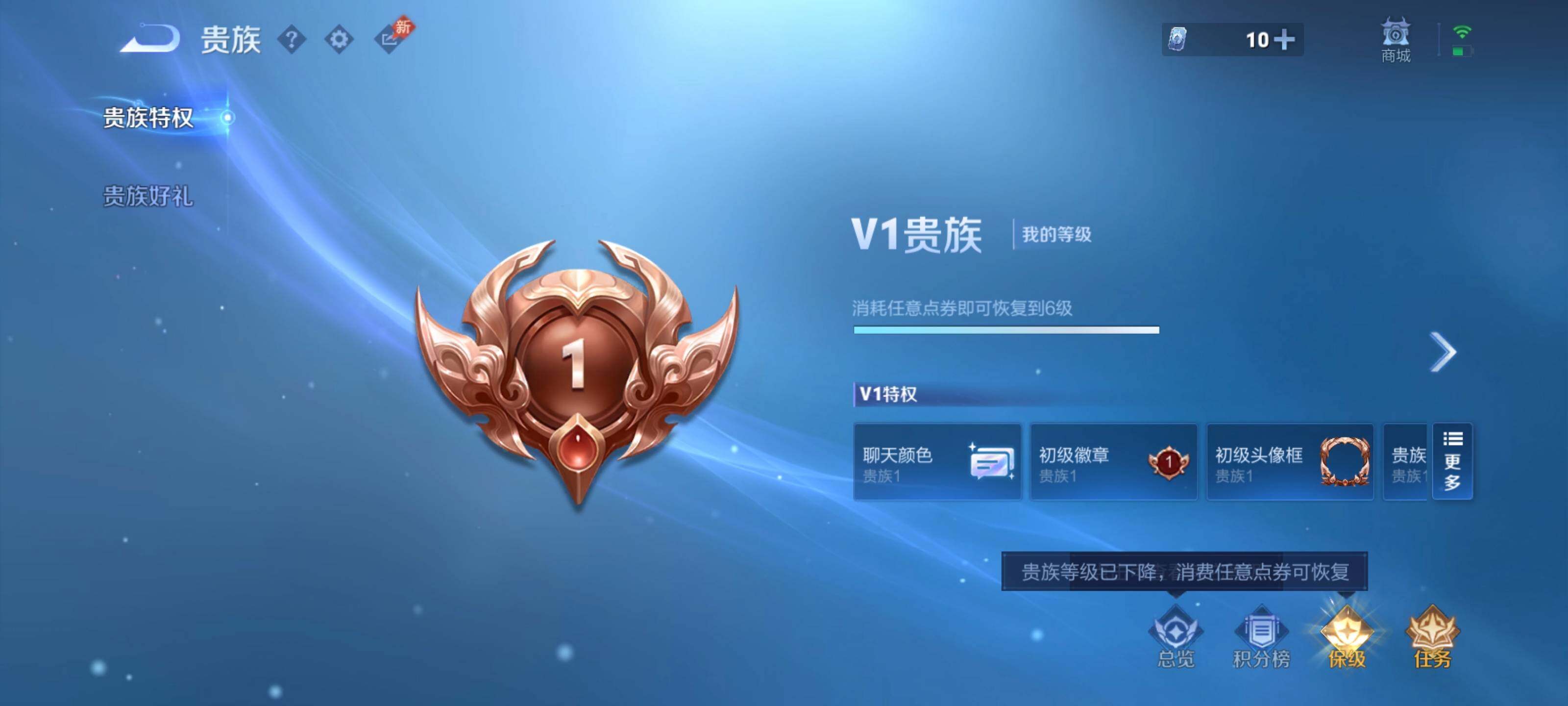 WZQM4632516王者荣耀账号详情图8 WZQM4632516王者荣耀账号详情图8