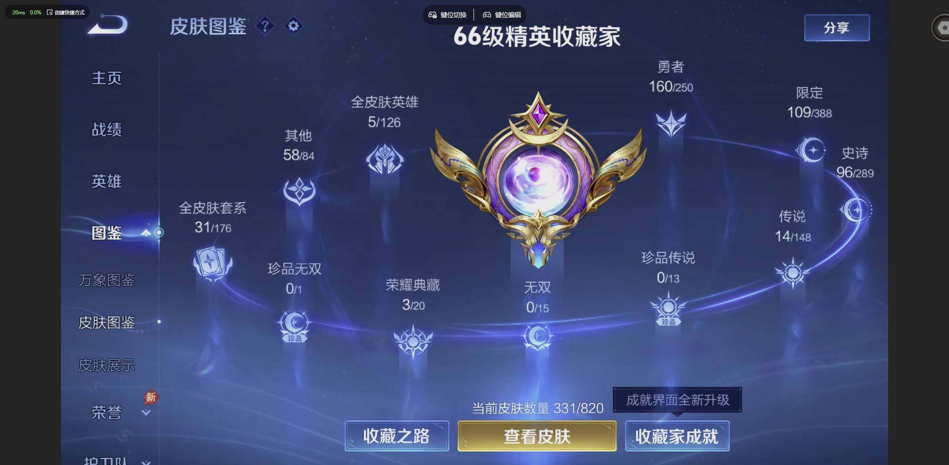 WZMMN4627700王者荣耀账号详情图3 WZMMN4627700王者荣耀账号详情图3