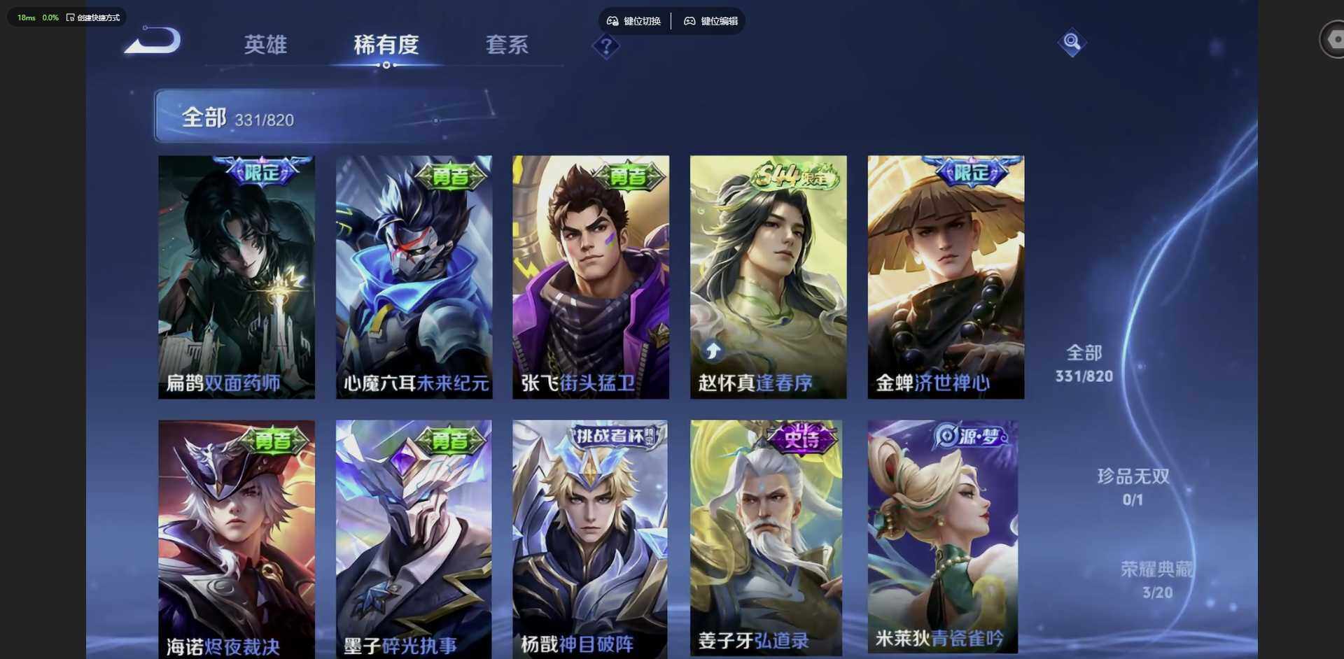 WZMMN4627700王者荣耀账号详情图11 WZMMN4627700王者荣耀账号详情图11