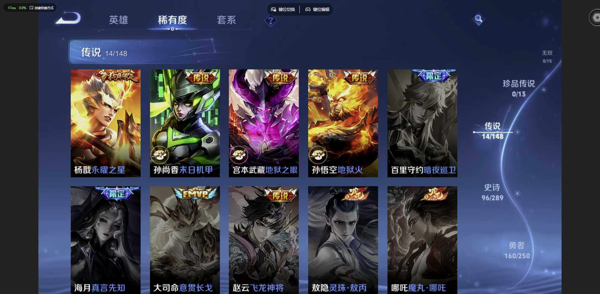 WZMMN4627700王者荣耀账号详情图8 WZMMN4627700王者荣耀账号详情图8