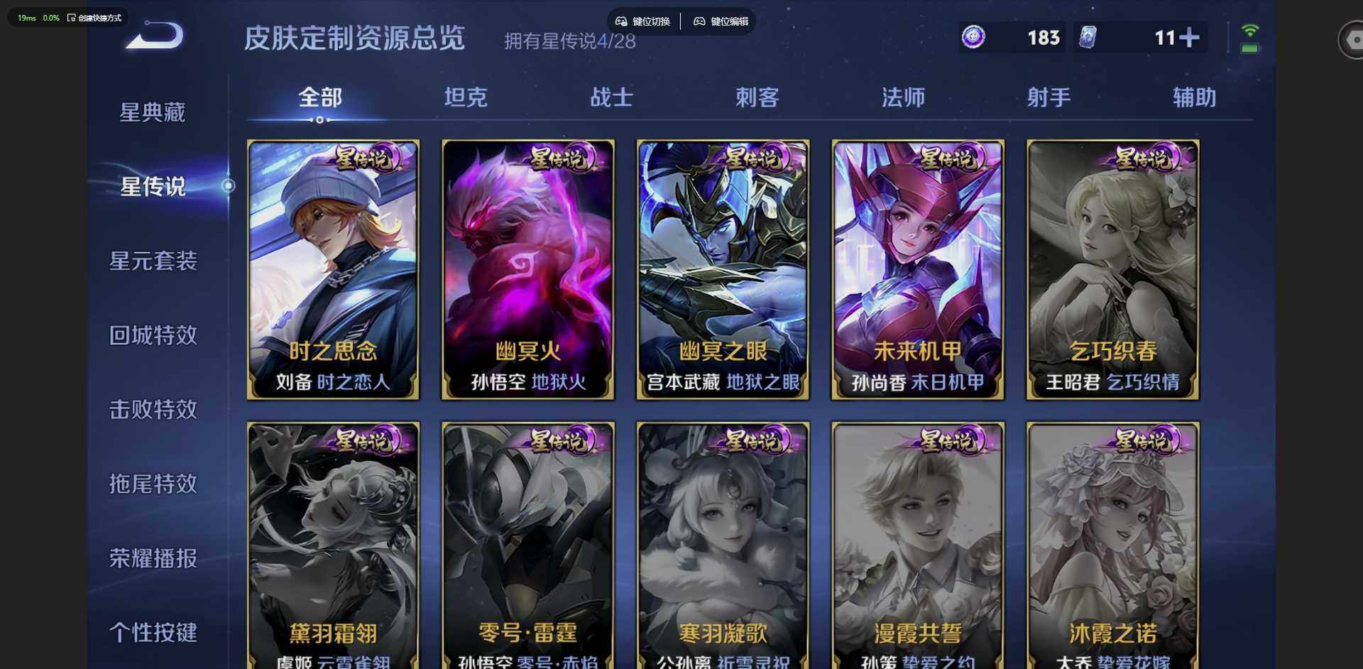 WZMMN4627700王者荣耀账号详情图10 WZMMN4627700王者荣耀账号详情图10