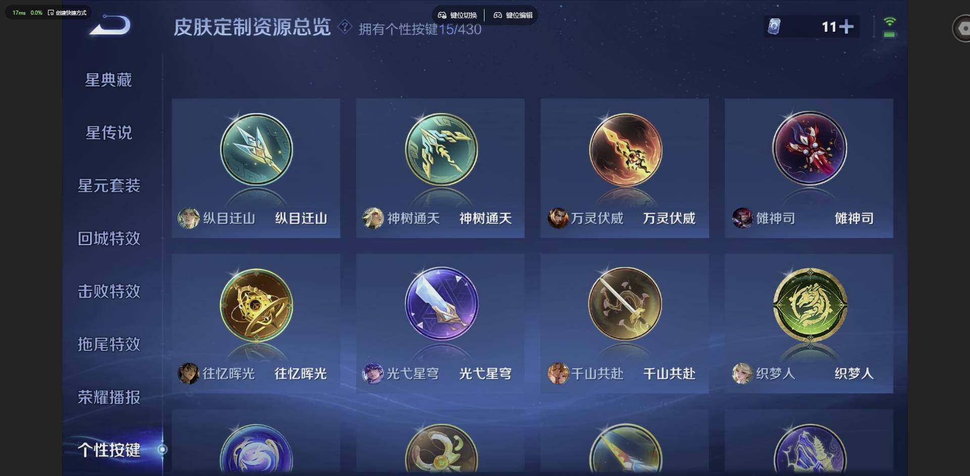 WZMMN4627700王者荣耀账号详情图16 WZMMN4627700王者荣耀账号详情图16