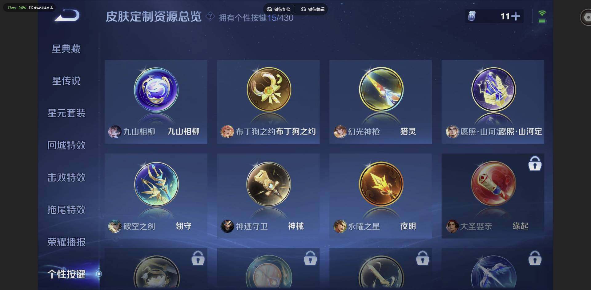 WZMMN4627700王者荣耀账号详情图17 WZMMN4627700王者荣耀账号详情图17