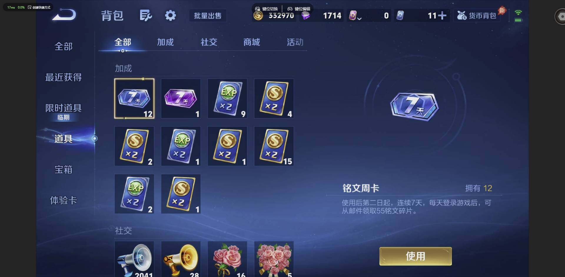WZMMN4627700王者荣耀账号详情图19 WZMMN4627700王者荣耀账号详情图19