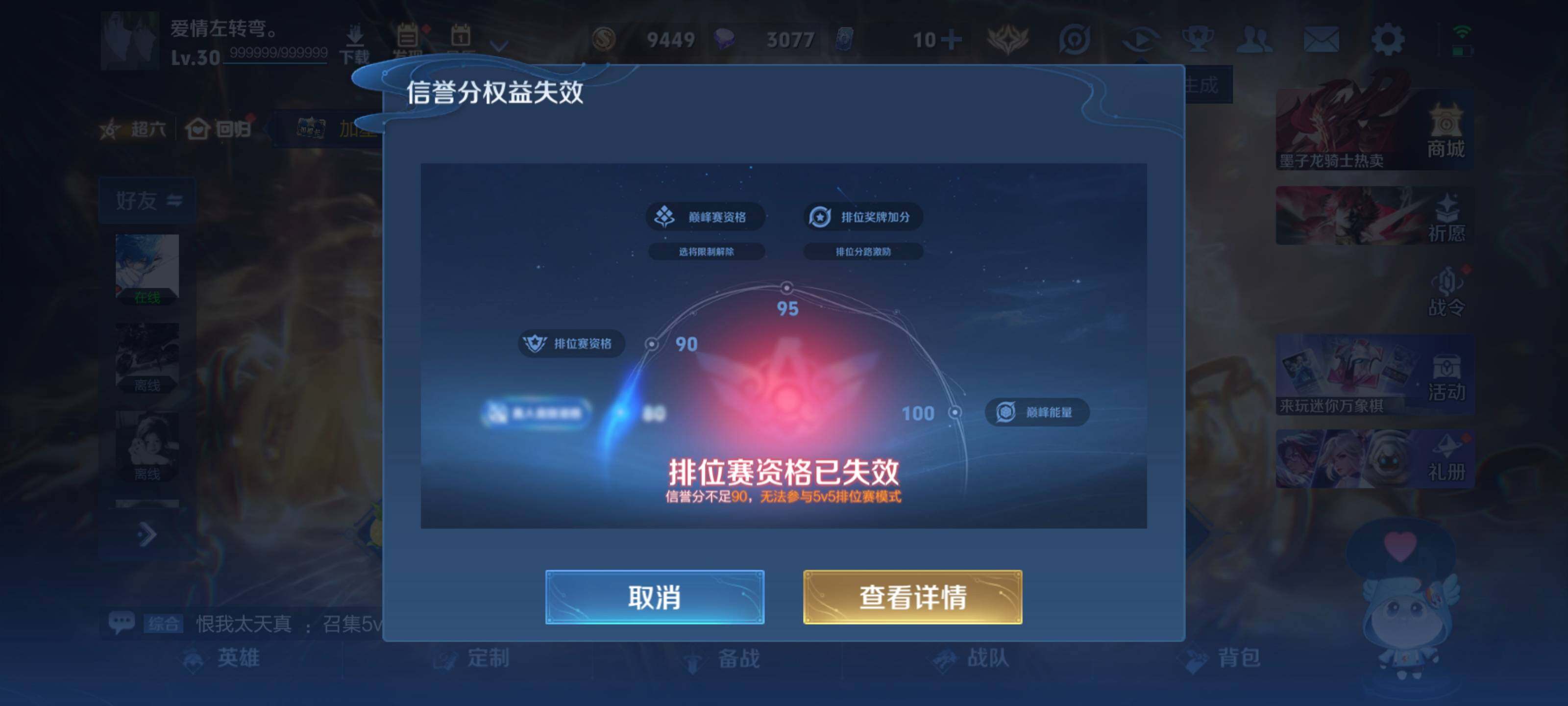 WZQM4632516王者荣耀账号详情图9 WZQM4632516王者荣耀账号详情图9