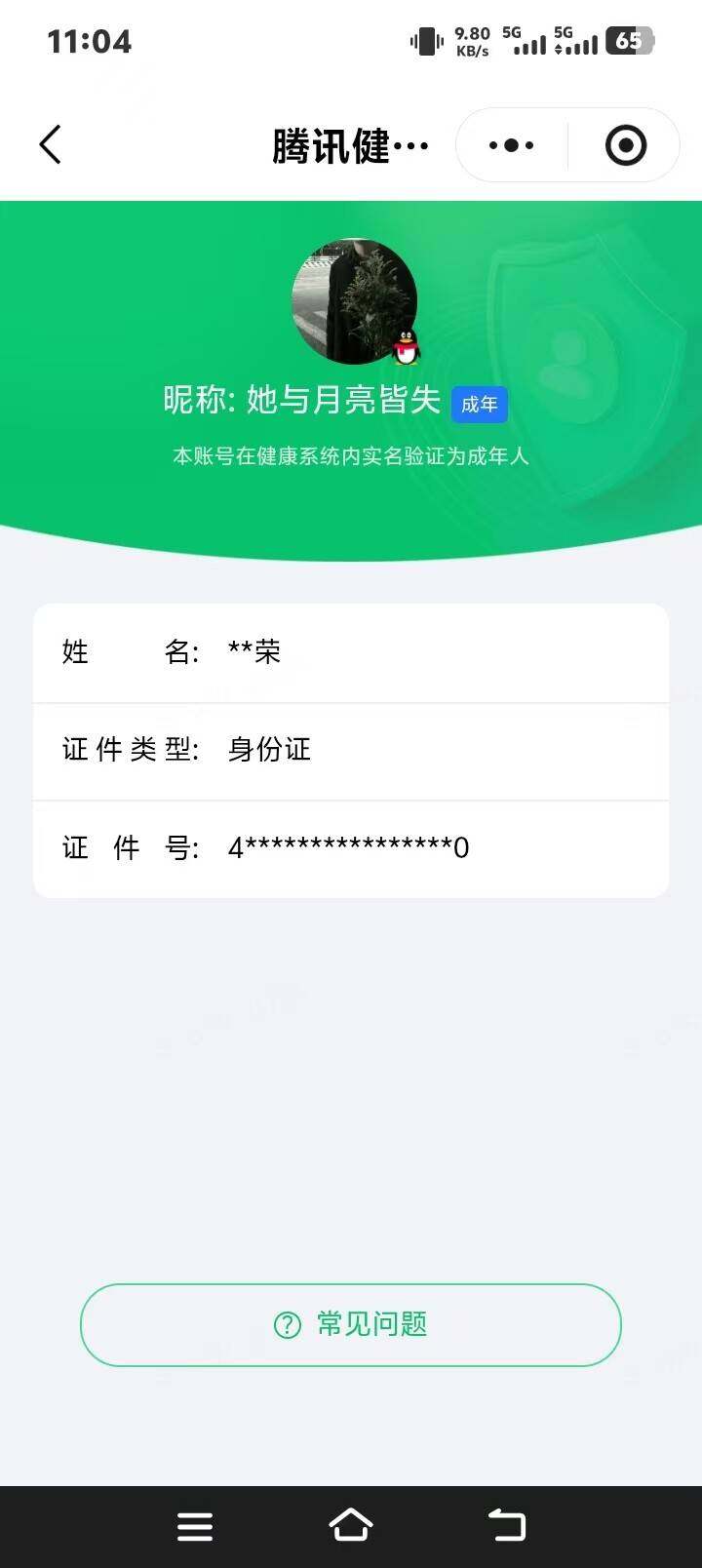 WZMMN4627700王者荣耀账号详情图21 WZMMN4627700王者荣耀账号详情图21