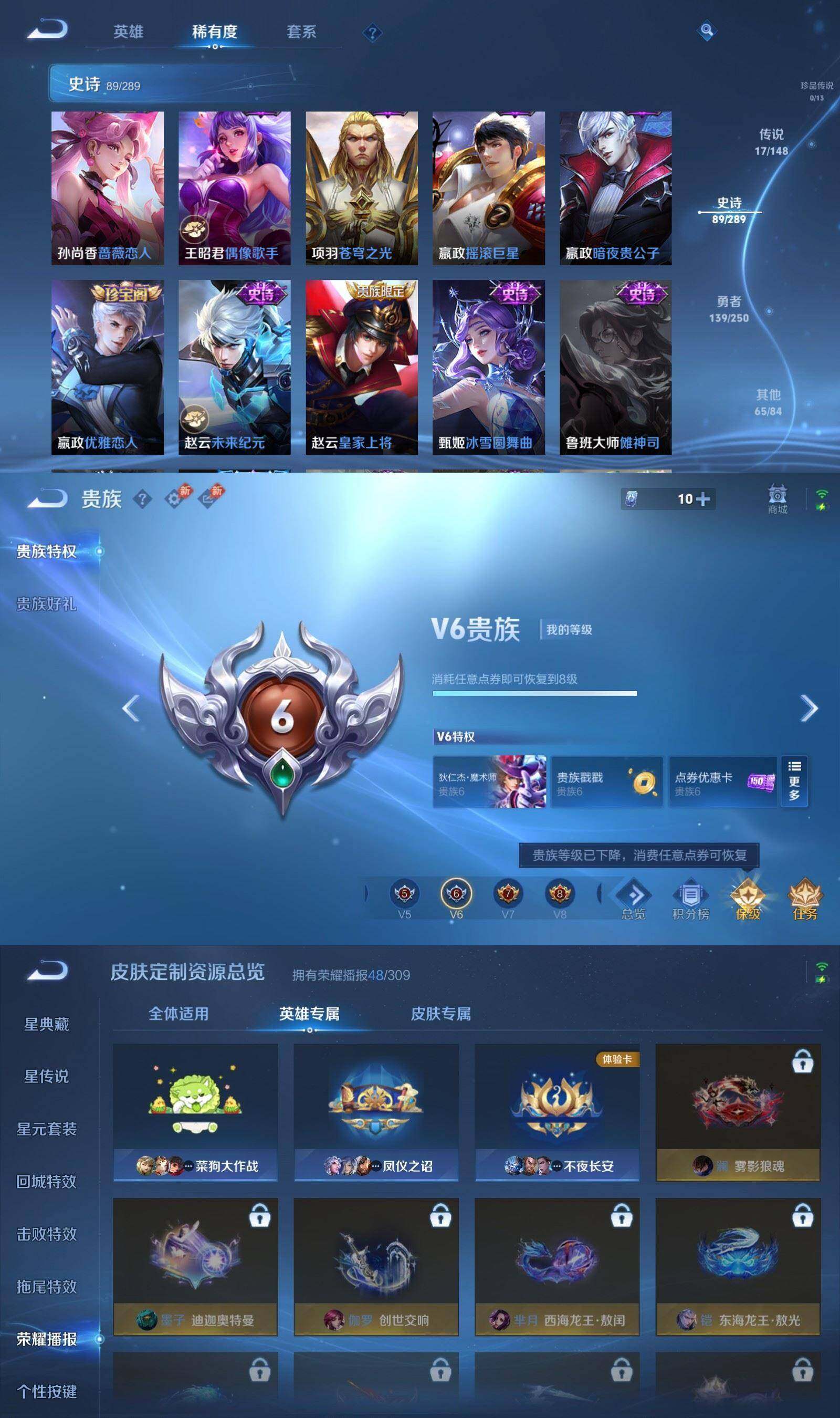 WZQM4624841王者荣耀账号详情图9 WZQM4624841王者荣耀账号详情图9