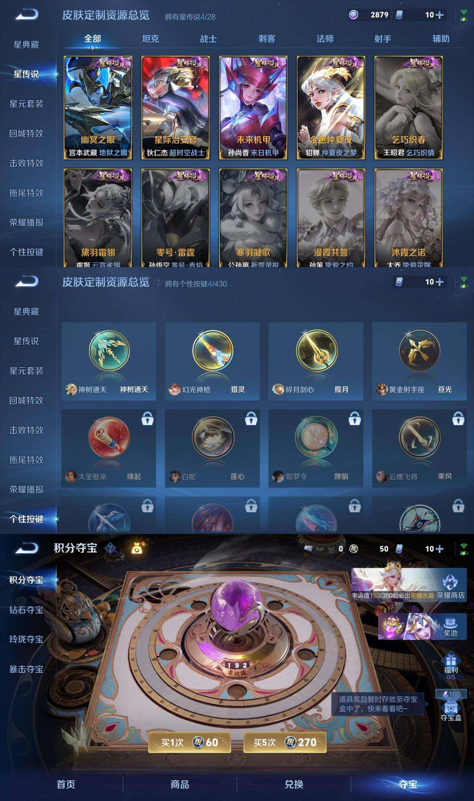 WZQM4624841王者荣耀账号详情图10 WZQM4624841王者荣耀账号详情图10