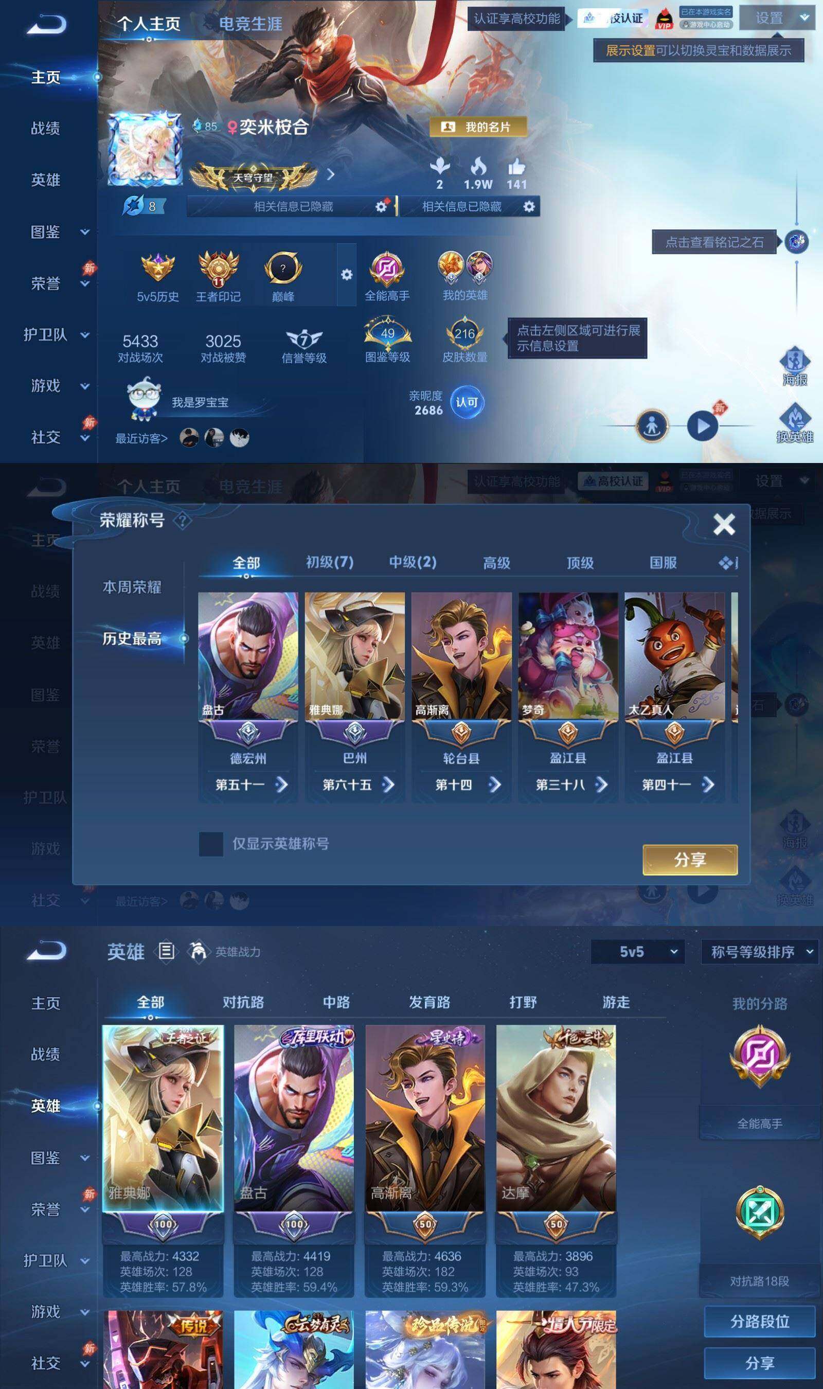 账号详情图片