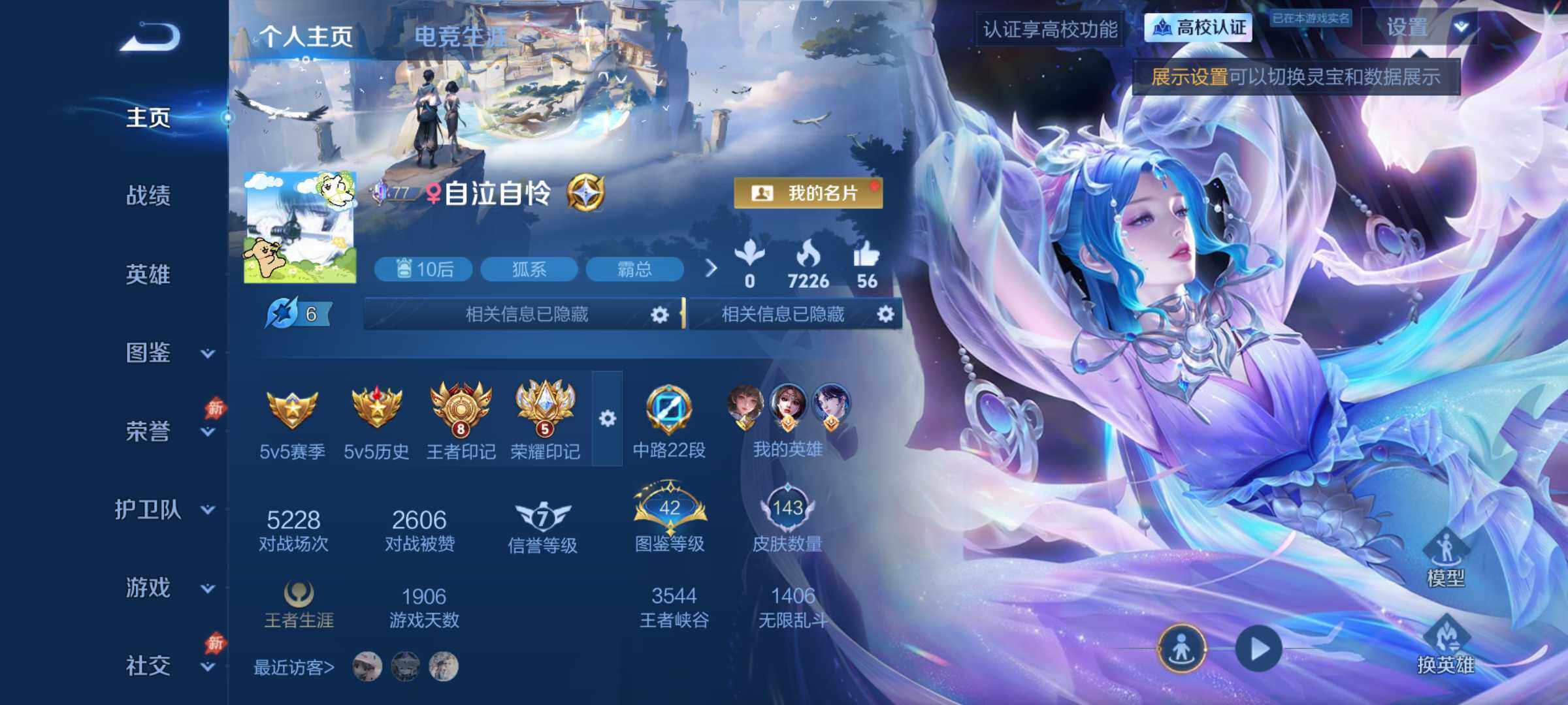 王者荣耀账号安卓QQ精品皮肤号-8王者印记-4星传说貂蝉-幻舞叠翠，狄仁杰-星际治安官，孙尚香-未来机甲，貂蝉-金色仲夏