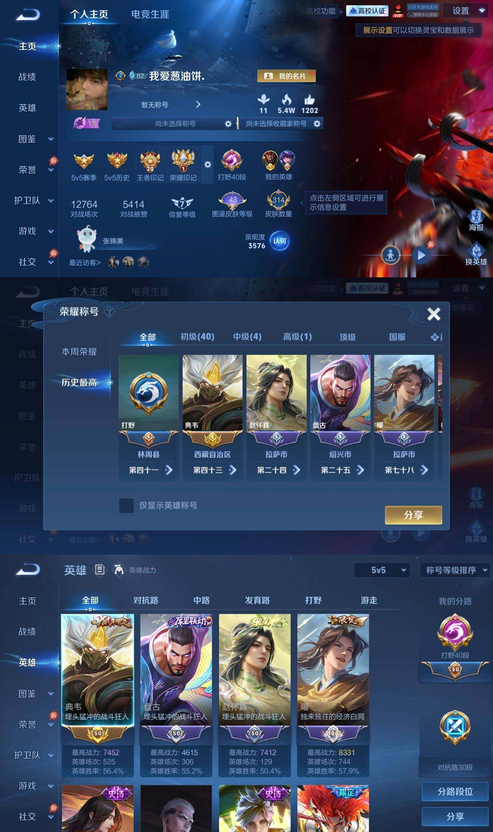账号详情图片