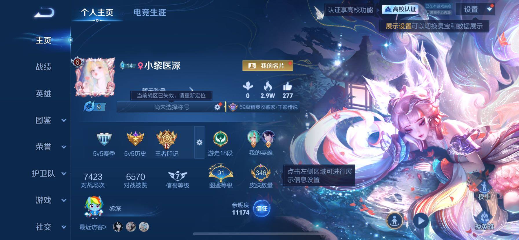 王者荣耀账号苹果QQv9可二次 女号 12王者印记 马年全套 蛇年全套 龙年全套 兔年全套 2天幕 3星传说 54个性按