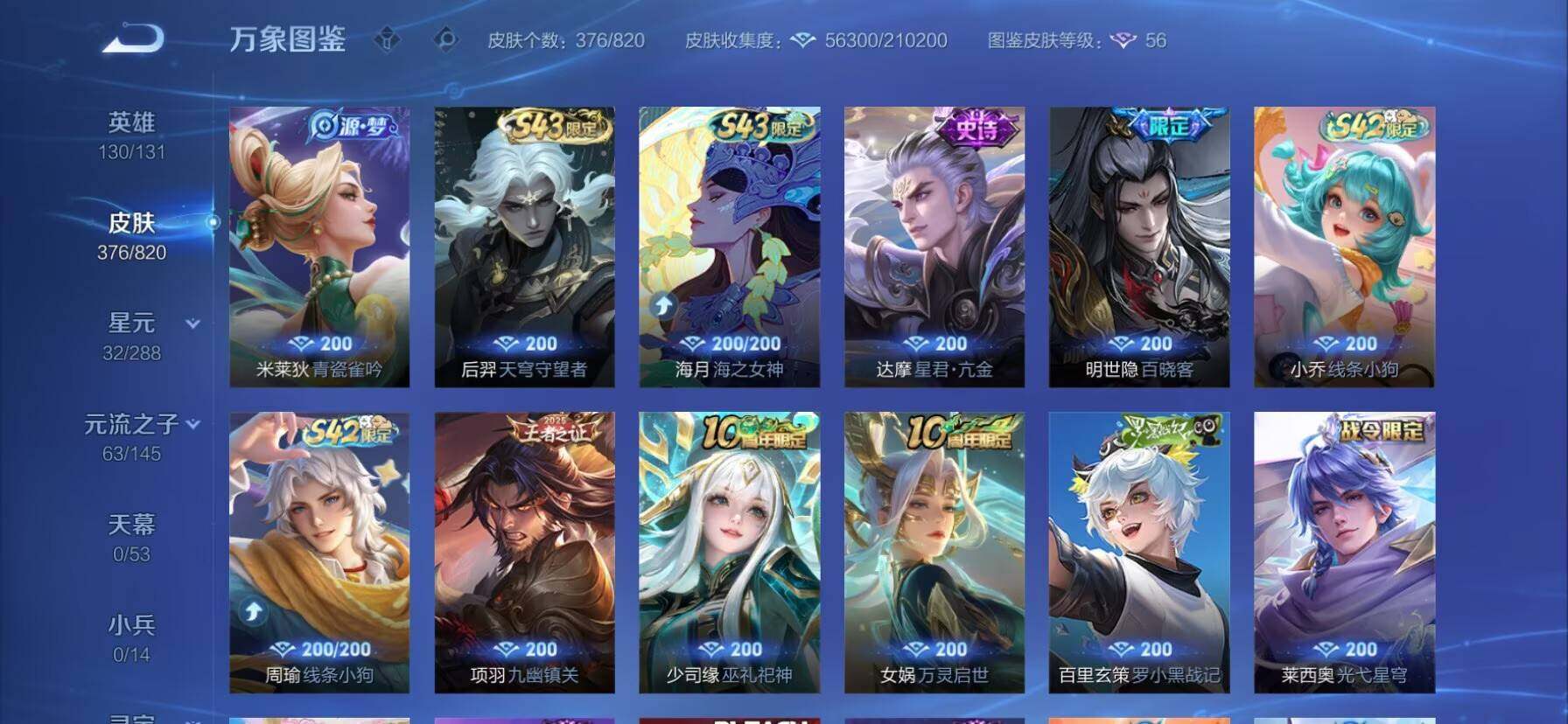 WZMMN4635426王者荣耀账号详情图5