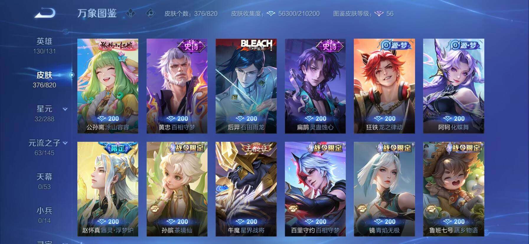 WZMMN4635426王者荣耀账号详情图7